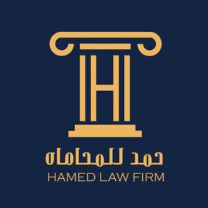 حمد للمحاماه