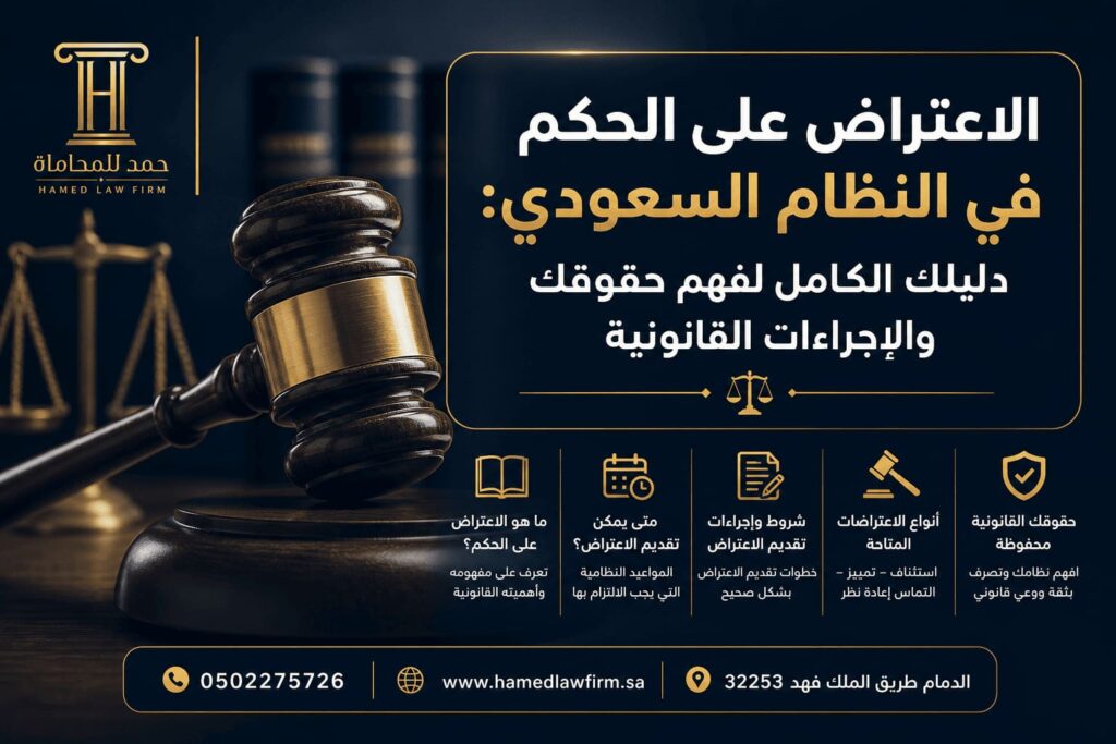 ماذا تفعل إذا رفض صاحب العمل تنفيذ الحكم